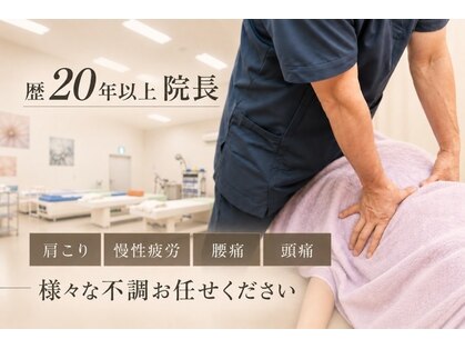 スマイル鍼灸 接骨院の写真