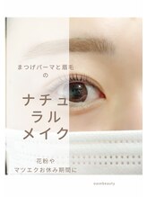 オアゼ ビューティー(OASe BEAuTY)/ナチュラルメイク映え