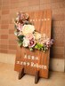 フェイシャルコース契約の方はこちら