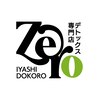 ゼロ(ZERO)ロゴ