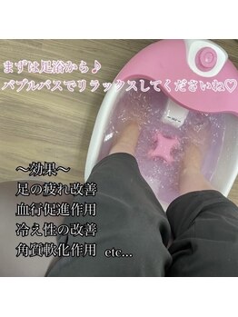 サロン エース(salon ace)/フットバスで足先からリラックス