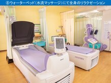 三和整骨院 国領院/ウォーターベッド（10分）