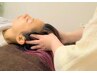 【肩こり・眼精疲労・熟睡できず疲れが取れない方】ドライヘッドスパ（60分）