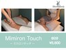 《OPEN記念》ミミロンタッチ60分【オイルマッサージ】15%OFF