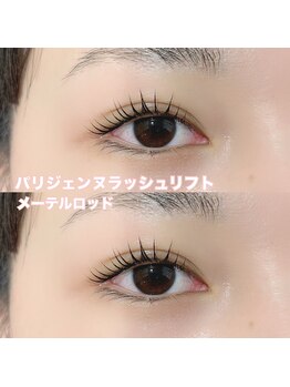 レディエント(Radiant)/パリジェンヌ/メーテルロッド