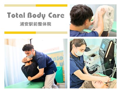 浦安駅前鍼灸整体院の写真