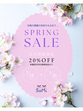 サミ 岸和田(SaMi)/*Spring SALE* のご案内♪
