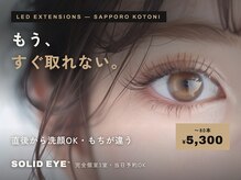 ソリッド 札幌琴似店(SOLID)