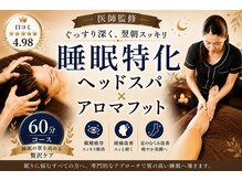 シェリア(Sherien)の雰囲気（【年中足が疲れている方に◎】足先から頭までポカポカ）