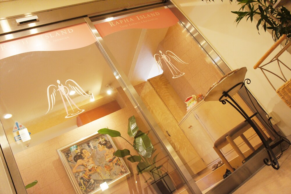 ラファアイランド 小倉守恒店｜ホットペッパービューティー