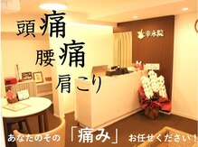 幸永院 川口店