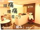 幸永院 川口店の写真