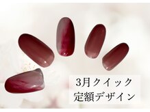 ハジチ(HAZICHI)/3月クイック定額デザイン