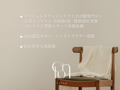 シロン(Cilon.)の写真