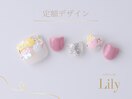 《パラジェル》定額デザイン