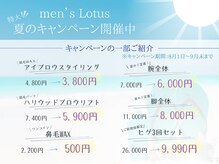 メンズロータス(men's Lotus)