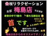 【首マッサージ６０分】全身の疲れに効く首のマッサージです