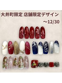 12月末まで！店舗限定デザイン