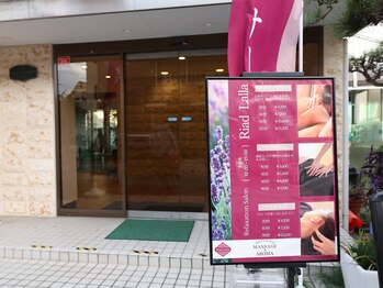 リアド ラーラ(Riad Lalla)/