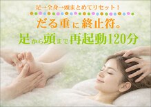 アロマティックリラクゼーション そらりす