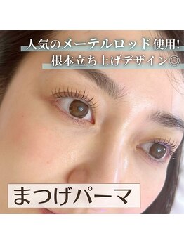 ルシェリア(Le cherien)/まつ毛パーマ