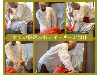 リザルト(Result)/全てが根拠のあるマッサージ整体