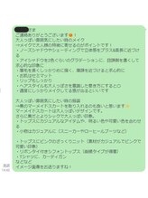 ルミエルスタイル 上野御徒町店(LUMIEL STYLE)/1ヶ月間無料アフターフォロー例1