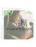【★メンズ★】VIO脱毛◇流行りのツル肌◇　￥8000→￥5000  