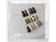 ヴァンネイルサロン 本厚木(VAN NAIL SALON)/定額デザイン