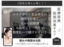 ラヴィオス(RAVIOS)