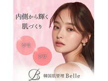 ベル 後楽園 春日(Belle)