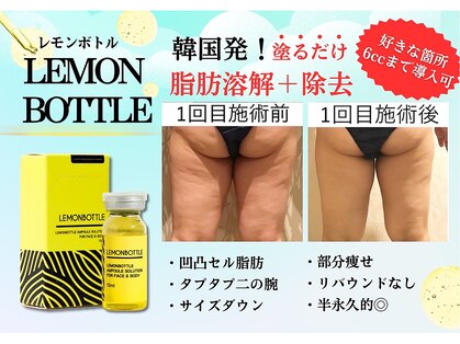 クリニカルエステ イーズ 広島祇園店の写真