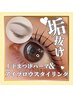 【平日12時～14時予約限定】上下パーマ＆アイブロウ★通常9500円→8980円