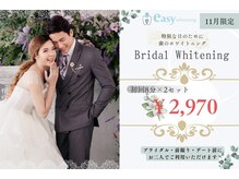 イージーホワイトニング 五反田店(easy whitening)