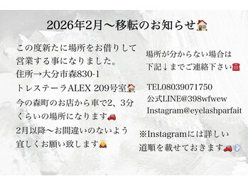 アイラッシュ パルフェ(eyelash parfait)