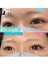 リリー 武蔵境店(Lily)/マツエク［武蔵境/三鷹/吉祥寺］