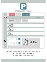 ファソラ(Fasola)/第2駐車場