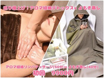 ユクル(YUKURU)/温活&デトックス最強セット