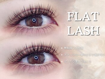 リアンラッシュ 浦和店(Rien Lash)/フラットラッシュつけ放題