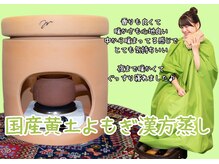 トータルボディケア きみんち