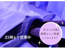 トトノウ(TOTONOU)の雰囲気（手ぶらで気軽にご来店OK!）
