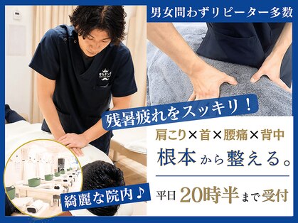 ほねキング 北千住駅整体院の写真