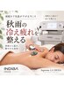 秋冷えに負けない身体作り★インディバで代謝UP130分￥33,300→￥23,300