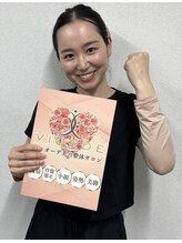 ヴィオーデ 自由が丘店 小椋 花奈美