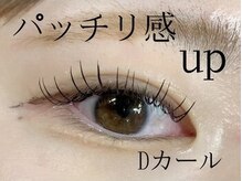 ルーモス アイラッシュサロン(Lumos)/エクステ/マツエク/セーブル