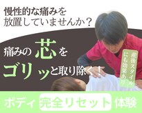 よつば鍼灸整骨院 春日院
