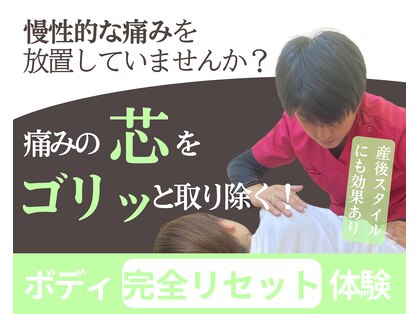 よつば鍼灸整骨院 春日院の写真