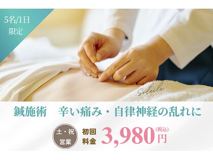門仲はりきゅう整骨院の写真