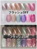 【ハンド】マグネット7色/フラッシュ7色限定ワンカラー　¥5,990