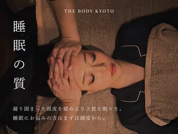ザ ボディ 京都 祇園店(THE BODY)/睡眠美容はTHE BODY KYOTOで♪